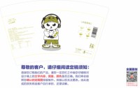 1125052916盎司：80后地妈妈 一次性定制纸杯、一次性广告纸杯设计图