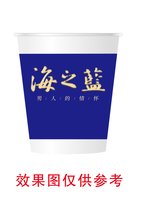 11250617海之蓝第七代7盎司5千个：寻航者 一次性定制纸杯、一次性广告纸杯设计图