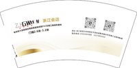 12250508 改浙江金迈 7盎司1000个：弥生花见月 一次性定制纸杯、一次性广告纸杯设计图