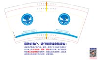 12250605安康市新生代企业家联合会9盎司1千：qicaihao1990 一次性定制纸杯、一次性广告纸杯设计图