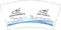 12250427上饶鼎牛汽贸有限公司9盎司加厚1千：25137174mom 一次性定制纸杯、一次性广告纸杯设计图