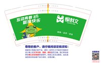 12250526（新图）蝌蚪文 9盎司1千个：张宇13668521591 一次性定制纸杯、一次性广告纸杯设计图
