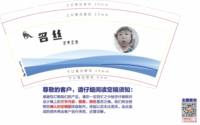 12250604有改（改）名丝9盎司1千：星月不误 一次性定制纸杯、一次性广告纸杯设计图