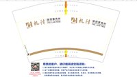 12250603浙江杭律律师事务所12盎司1千：卢白白 一次性定制纸杯、一次性广告纸杯设计图