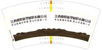 12250604江西鼎煜新型材料有限公司 7盎司1千：zhangheng11932 一次性定制纸杯、一次性广告纸杯设计图
