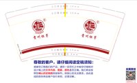https://tcs.teambition.net/thumbnail/313i9428e9aa3f2f03e2a1b4656fd9d2636b/w/200/h/200纸杯定做 设计图附件