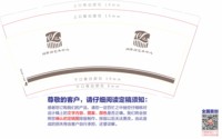 12250603 闻筝阁艺术中心9盎司1千：ilove8987 一次性定制纸杯、一次性广告纸杯设计图