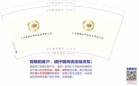 12250603 广州新锦业印刷包装有限公司9盎司5千；win7疼疼破音 一次性定制纸杯、一次性广告纸杯设计图