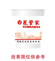 14250508（让家更美好）邕管家 7盎司5千个（50个一条）：zyf271031752 一次性定制纸杯、一次性广告纸杯设计图