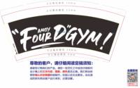 12250610fourdgym（白底黑字）9盎司1千个：yusenbai 一次性定制纸杯、一次性广告纸杯设计图