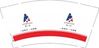 12250603 星汉9盎司1千；shuaibao588 一次性定制纸杯、一次性广告纸杯设计图