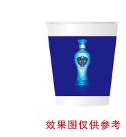 11250617海之蓝第七代7盎司5千个：寻航者 一次性定制纸杯、一次性广告纸杯设计图