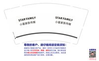 12250616 湖南多养多得营养健康咨询有限公司 9盎司1000个：为嵩打天下 一次性定制纸杯、一次性广告纸杯设计图