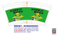 12250526（新图）蝌蚪文 9盎司1千个：张宇13668521591 一次性定制纸杯、一次性广告纸杯设计图