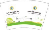 12250521人人争民族团结16盎司1千：magaxizha（微信298+80） 一次性定制纸杯、一次性广告纸杯设计图