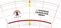 13250601 （新图）源根文化 7盎司5千个：上善若水539166 一次性定制纸杯、一次性广告纸杯设计图