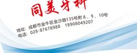 12250603（改）同美牙科 9盎司2000个专版350g：樱桃新郎 一次性定制纸杯、一次性广告纸杯设计图