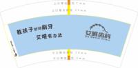 13250603（新图） 艾唯齿科（教孩子好好刷牙）7盎司5千个（一千一箱）：vikky521 一次性定制纸杯、一次性广告纸杯设计图