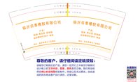 12250606临沂启泰橡胶有限公司 9盎司加厚1000个：小得得801 一次性定制纸杯、一次性广告纸杯设计图