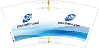(500修白杯)12250530 杭州东部湾乒乓球协会9盎司1千：wangrenjie158700 一次性定制纸杯、一次性广告纸杯设计图