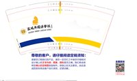 12250526蘇城外國語學校 9盎司加厚10000个：君莫言iiii 一次性定制纸杯、一次性广告纸杯设计图