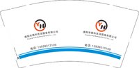 15250508濮阳市颐和洗浴服务有限公司 9盎司1000个专版350g：拿稳我心你撑王 一次性定制纸杯、一次性广告纸杯设计图