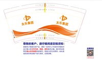 12250606太乐集团 9盎司加厚5000个：zxy970969415 一次性定制纸杯、一次性广告纸杯设计图