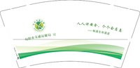 12250509 旬阳市交通运输局 9盎司专版350克1万：幸之助mr李 一次性定制纸杯、一次性广告纸杯设计图