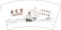 12250601老艾堂7盎司1千个：丢了的自己l 一次性定制纸杯、一次性广告纸杯设计图