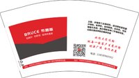12250606有改布鲁斯12盎司1千：海天哥哥1 一次性定制纸杯、一次性广告纸杯设计图