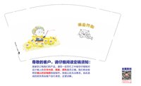 12250603摸鱼行动（换）9盎司加厚1千：路路1611 一次性定制纸杯、一次性广告纸杯设计图