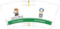 12250528包头市禁毒委员会办公室9盎司1万只350克专版（50一条 ）：tb662783882 一次性定制纸杯、一次性广告纸杯设计图