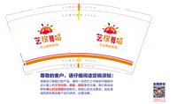 12250531艺橙舞蹈9盎司1千个：昀妹妹666 一次性定制纸杯、一次性广告纸杯设计图