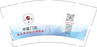 12250509中医门诊9盎司1千：斗破风小子 一次性定制纸杯、一次性广告纸杯设计图