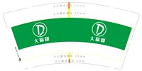 12250606 9盎司：捕风的暖暖 一次性定制纸杯、一次性广告纸杯设计图
