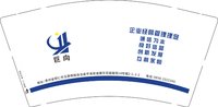 12250528巨向（换）9盎司加厚1万：yangting_54 一次性定制纸杯、一次性广告纸杯设计图