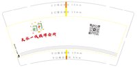 12250603 天水一线棋牌会所9盎司1千：q125031450 一次性定制纸杯、一次性广告纸杯设计图