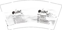 12250506（9个地址图稿）粉丝过亿9盎司1千：tb0255115587 一次性定制纸杯、一次性广告纸杯设计图