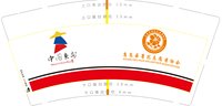 12250530 中国惠安 9盎司1千：tb90036461 一次性定制纸杯、一次性广告纸杯设计图