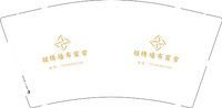 12250603领绣墙布窗帘9盎司加厚1千个：jijunliwen 一次性定制纸杯、一次性广告纸杯设计图