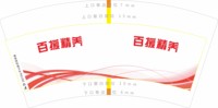 12250524 百援精美7盎司5000个：tb391534279 一次性定制纸杯、一次性广告纸杯设计图