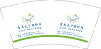 12250602 李大夫口腔诊所9盎司加厚2千：典典肉丸 一次性定制纸杯、一次性广告纸杯设计图