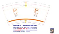 https://tcs.teambition.net/thumbnail/313ia316089ac29334e4b3a3cce7bf12002e/w/200/h/200纸杯定做 设计图附件