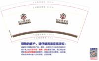 https://tcs.teambition.net/thumbnail/313ia397c221bccd6ae8399af5c1a3c4f502/w/200/h/200纸杯定做 设计图附件