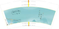 https://tcs.teambition.net/thumbnail/313ia4012651209ac6276868076d896fd9b0/w/200/h/200纸杯定做 设计图附件