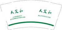 12250605天艾和 9盎司1000个：追梦女孩088808708 一次性定制纸杯、一次性广告纸杯设计图