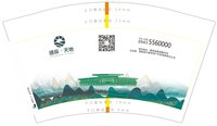 16250513 12盎司：妖娆的丶格格不入 一次性定制纸杯、一次性广告纸杯设计图