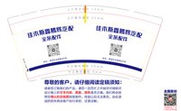 （印刷500）12250603佳木斯鑫腾辉汽配9盎司1千专版350克：tb585750941 一次性定制纸杯、一次性广告纸杯设计图