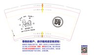 （休白500）12250529 9盎司1000个：t田佳（微信） 一次性定制纸杯、一次性广告纸杯设计图