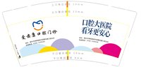 12250525 9盎司1千：lxiaohong斯童 一次性定制纸杯、一次性广告纸杯设计图